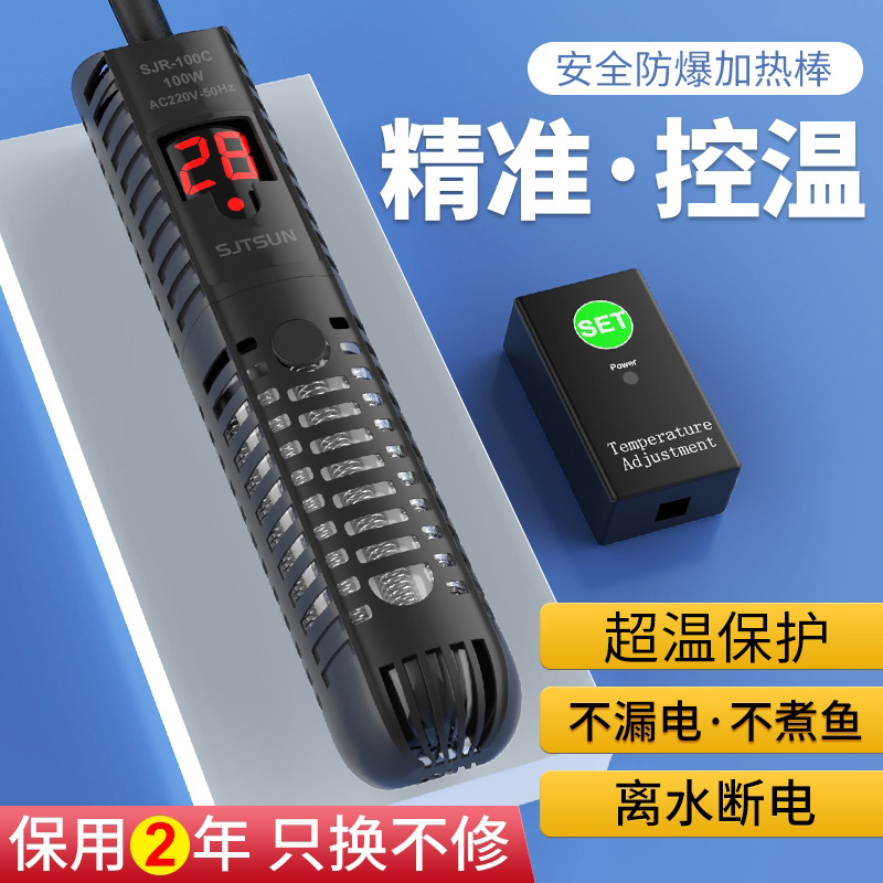 森森鱼缸加热棒：智能恒温，轻松养鱼！✨