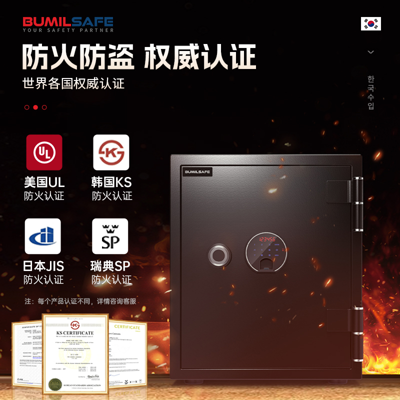 BUMILSAFE韩国进口保险柜：守护你的财富，解锁智能安全新体验！
