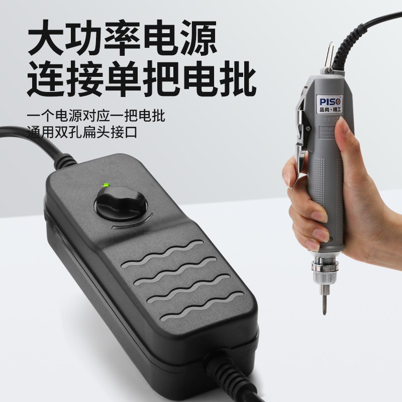 电动螺丝刀控速神器：801变压器稳加电批适配器，精准掌控你的工作节奏！✨