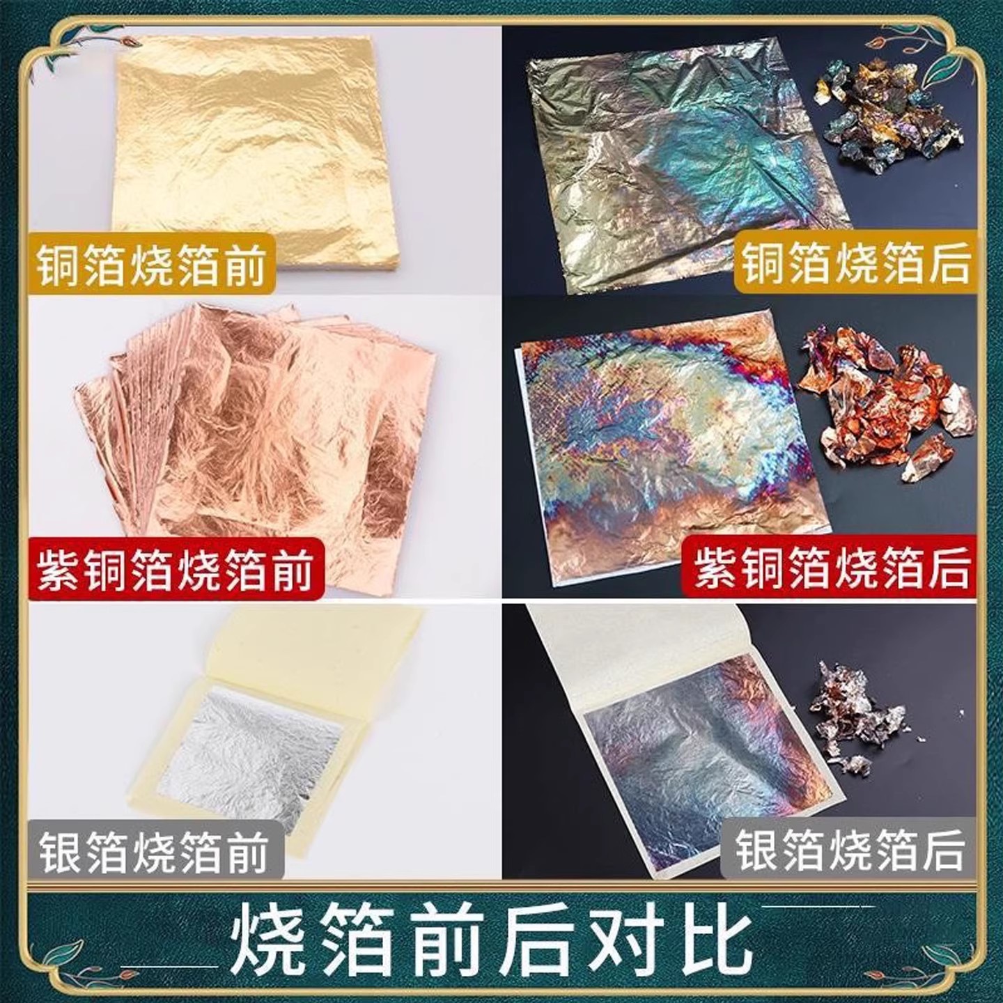 学校推荐：烧箔画DIY，非遗手工烧制绘画，传承艺术之美