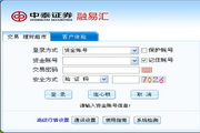 中泰证券融易汇(新版通达信)3.27