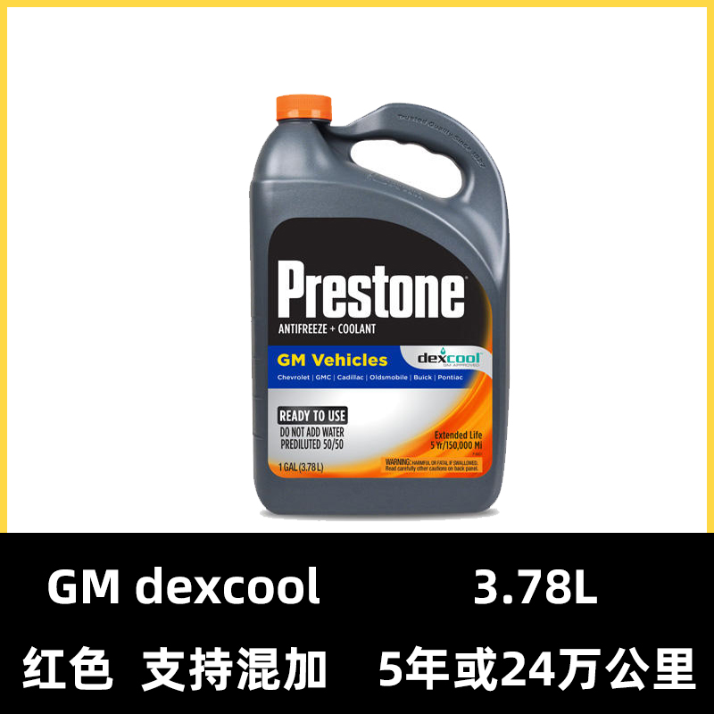 零公里有机冷却液：-25℃低温王者，红色1.5kg，汽车保养新选择！