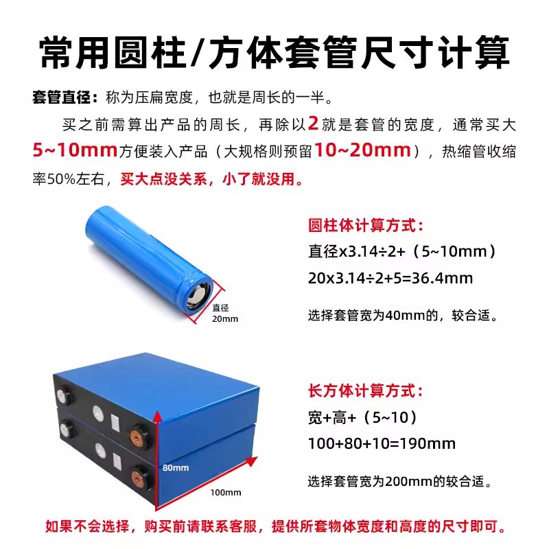 18650锂电芯的“新衣”：热缩套筒膜组，让你的电池也潮起来！