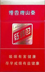 泰山（硬红红锡包）  第1张