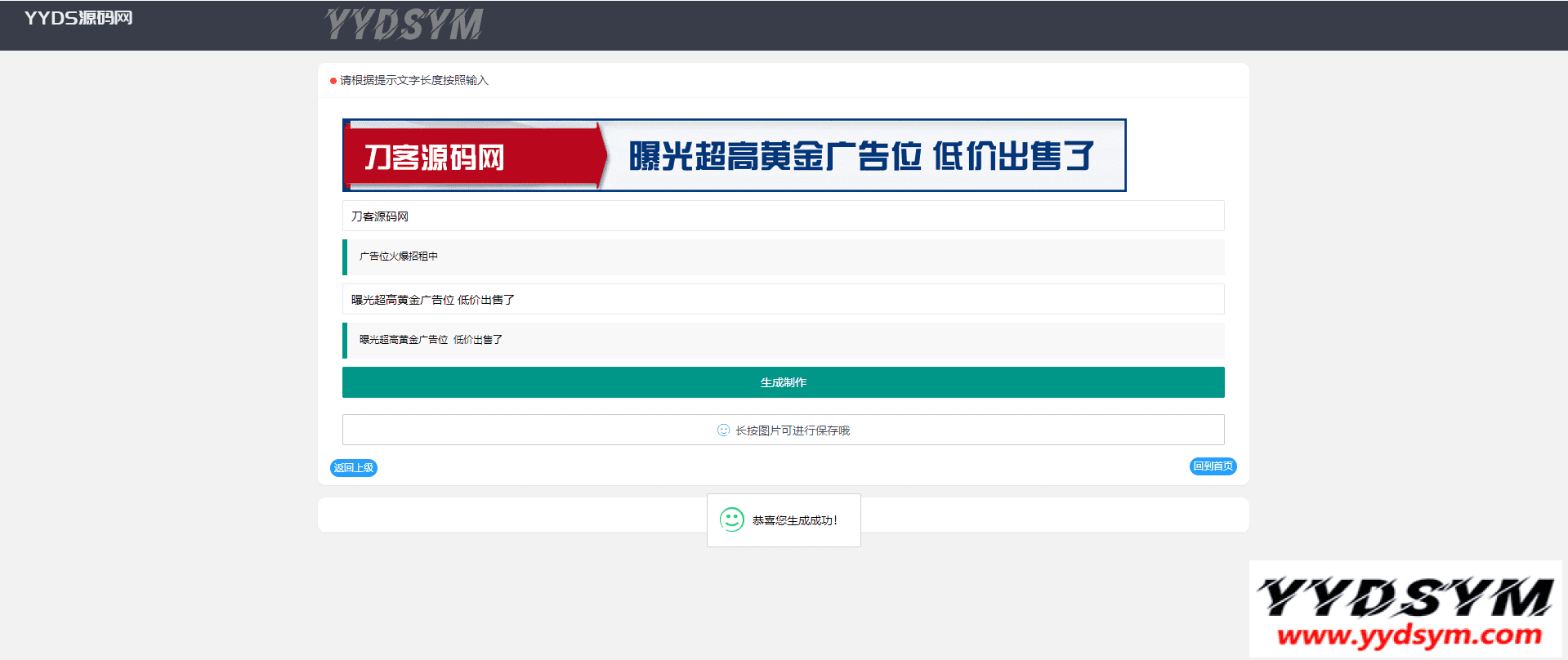 在线横幅广告_店标_LOGO制作系统最新源码