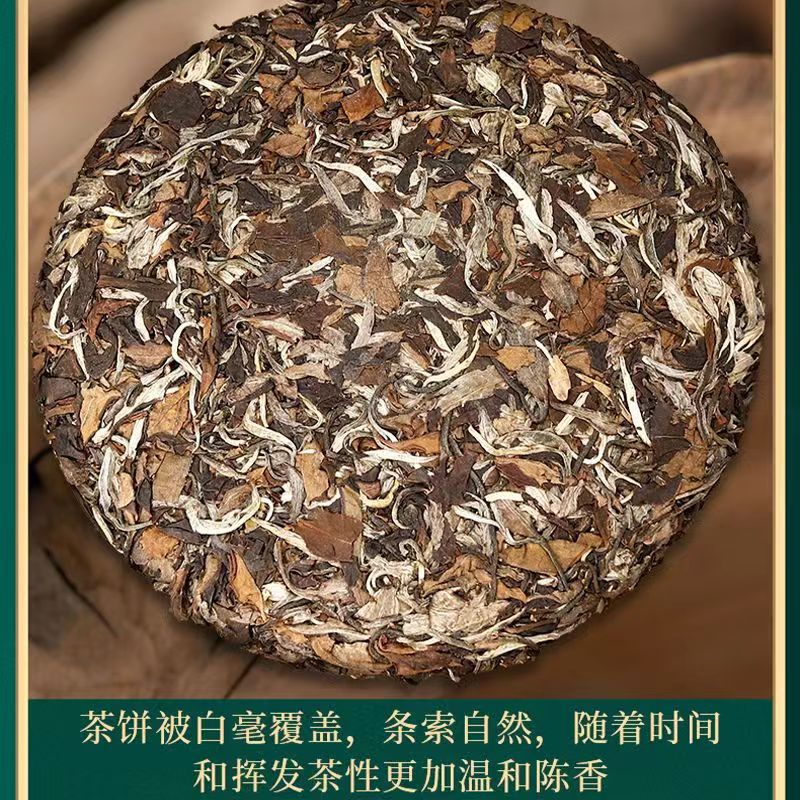 2024茶王赛金奖明前花香白牡丹王300g茶饼，高山全日晒，品味春天的味道
