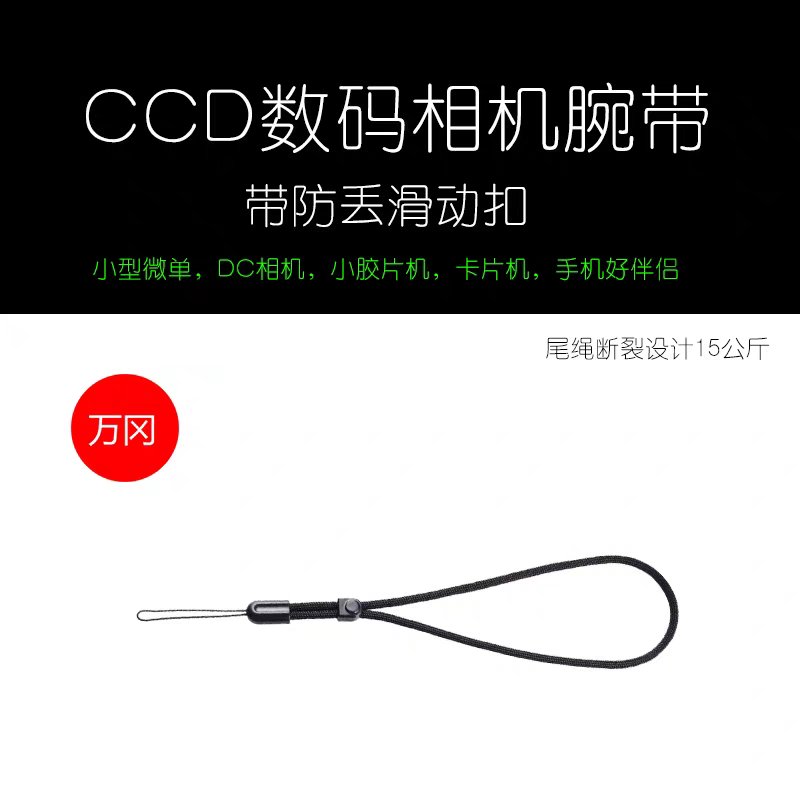 数码相机腕带LX5/LX7/GX1/GX7太香了！摄影师必备神器，防丢+舒适+颜值爆表