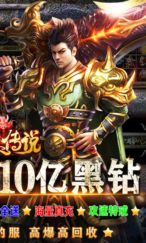 龙皇传说超变单职业