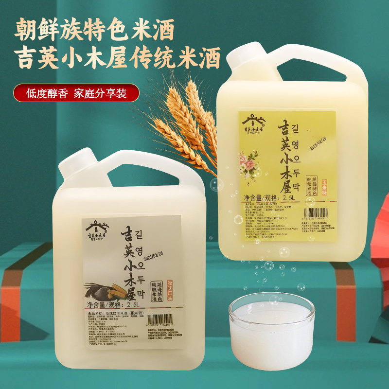 延吉小木屋米酒：带你领略朝鲜传统农家自酿的魅力