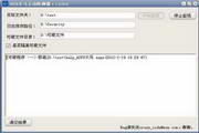 WEB木马主动防御器1.0.0.0