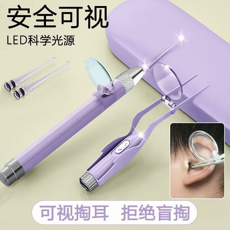 可视发光挖耳勺，儿童成人适用，安全掏耳朵神器！