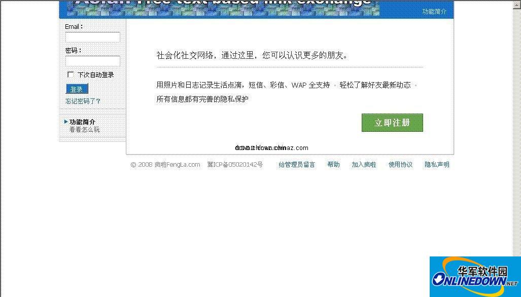 NETSNS社交系统1.5.1 bulid 081209 源码版