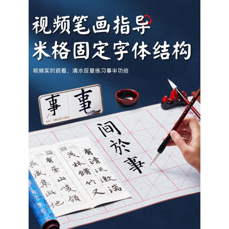 毛笔字水写布：小学生书法入门神器，速干水洗布让练字更轻松！