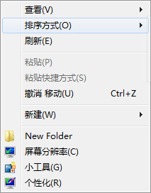 一键新建文件夹(NewFolderEx)v1.0