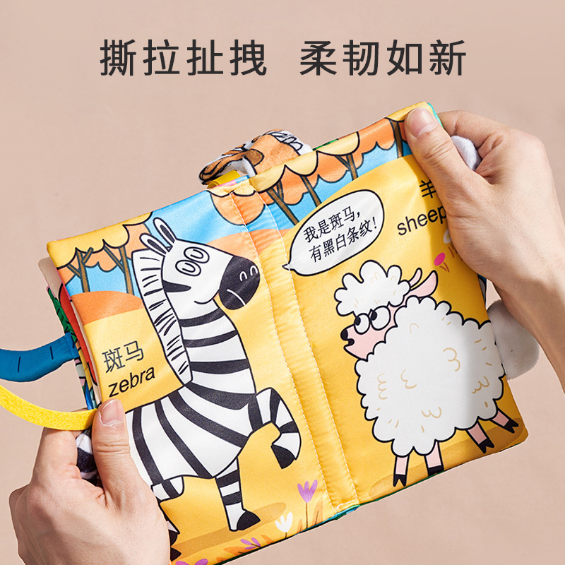 宝宝尾巴布书早教婴儿6-12个月可咬立体书撕不烂1-3岁儿童益智：宝宝的第一本“咬咬书”