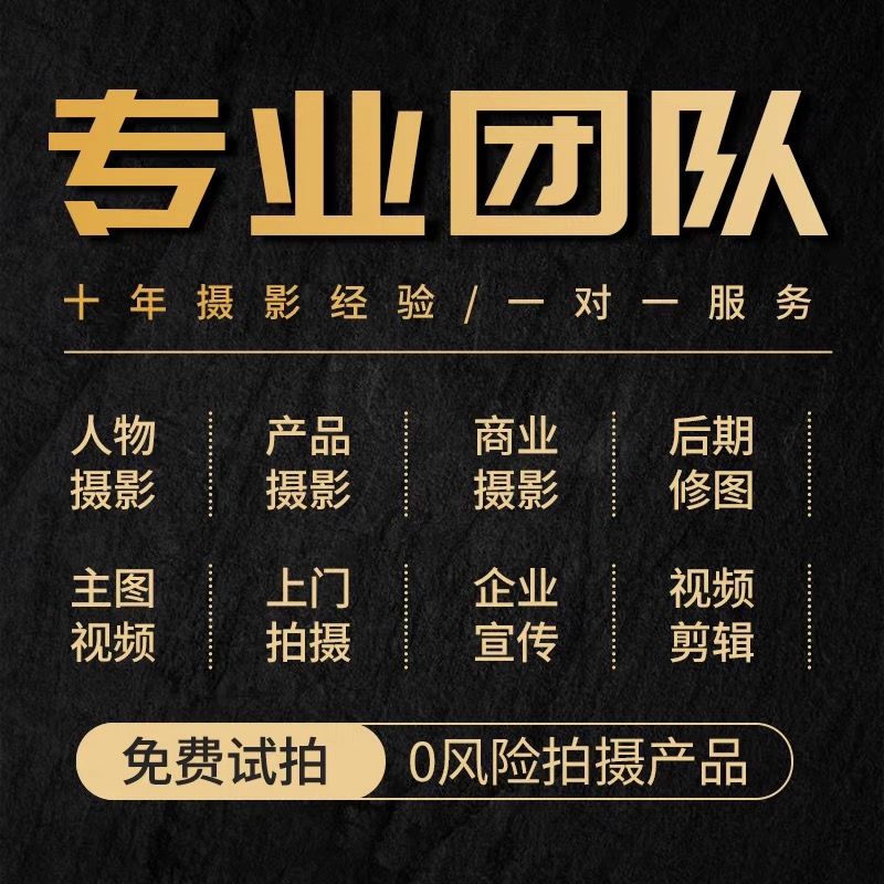 北京淘宝摄影工作室哪家强？✨选择指南来了！