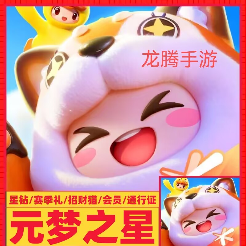 元梦之星32幸运币礼包太香了！这波不冲真的亏大了