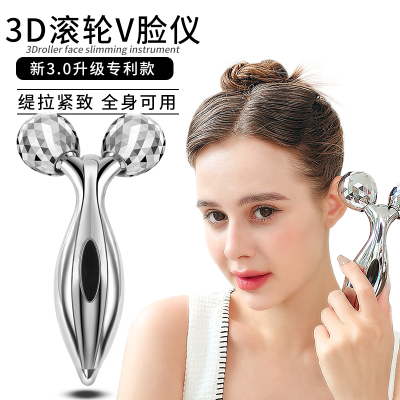 家用3D滚轮微电流瘦脸仪，V脸不再是梦！