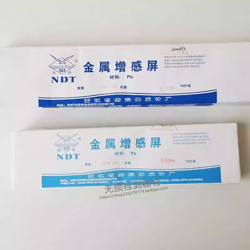 X射线探伤铅箔增感屏：揭秘工业无损检测中的隐形英雄