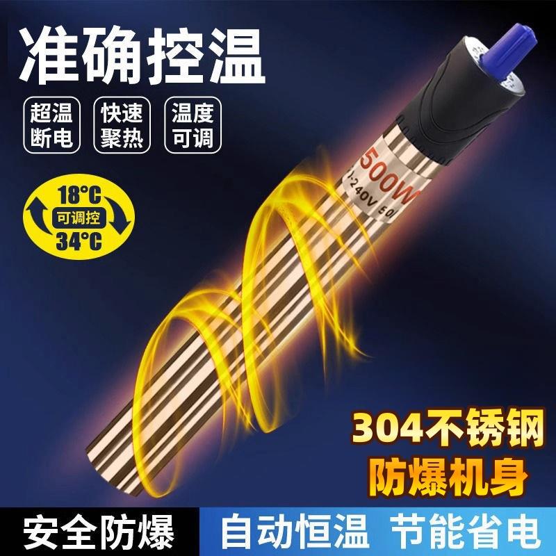 鱼缸加热棒恒温神器，让你的宠物鱼冬日无忧！✨