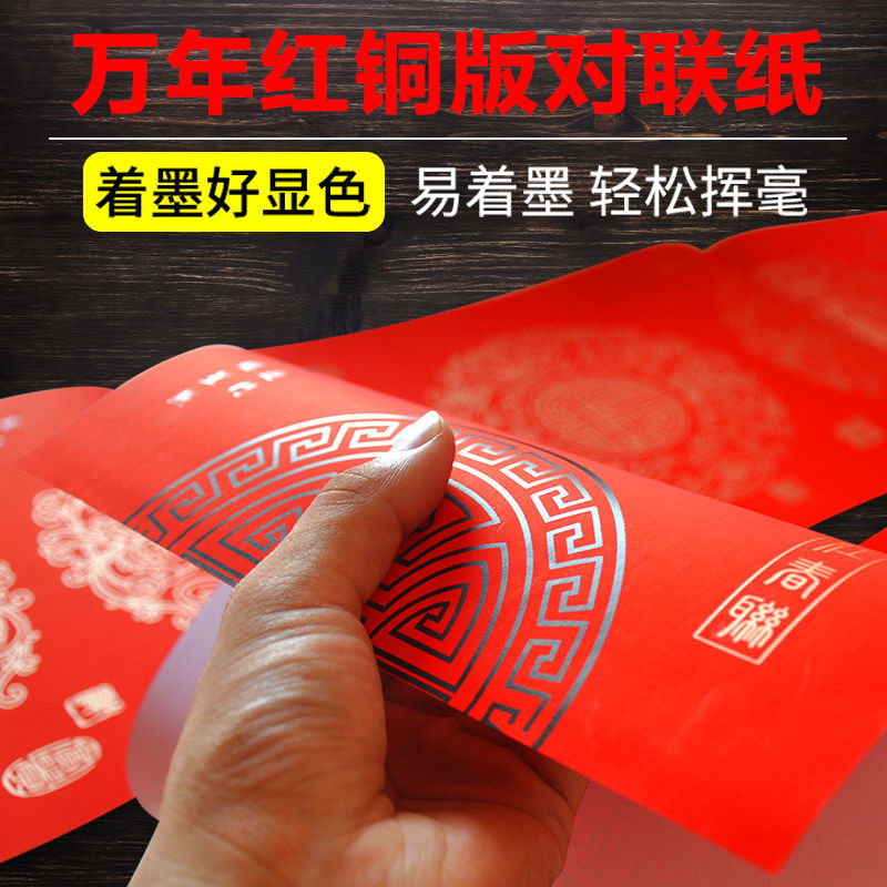 2025蛇年万年红铜版纸春联：书写新年祝福的艺术品