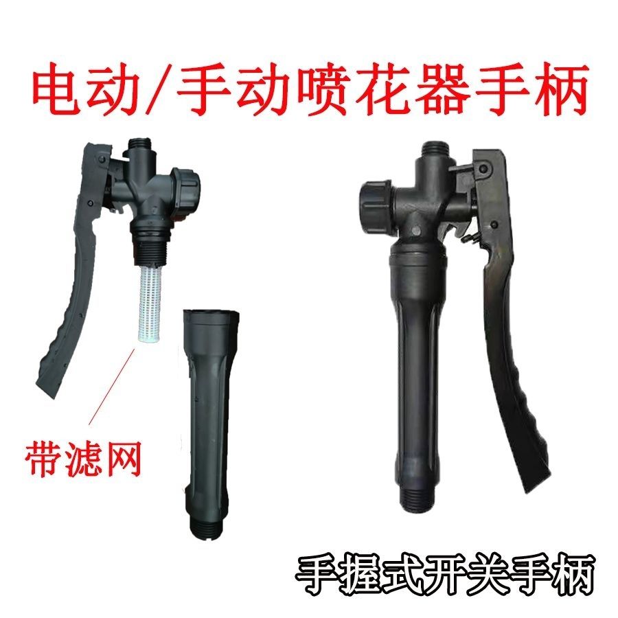 西红柿番茄电动喷花器点花器黄瓜沾花器授粉器科能手柄开关手把：现代农业神器，助你轻松搞定授粉难题！