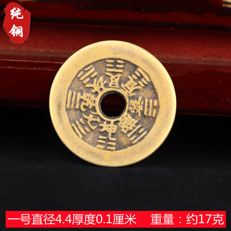 真品八卦方孔铜钱：稀世珍宝，乡村收购秘籍大公开！