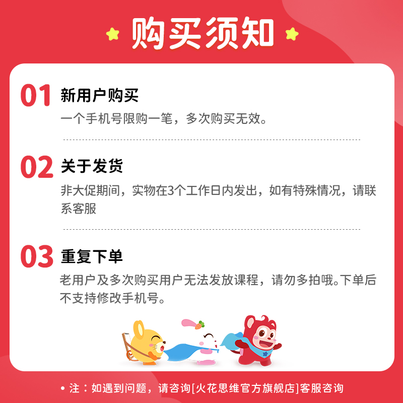 智慧星儿童逻辑思维训练玩具：激发孩子潜能，点亮智慧火花