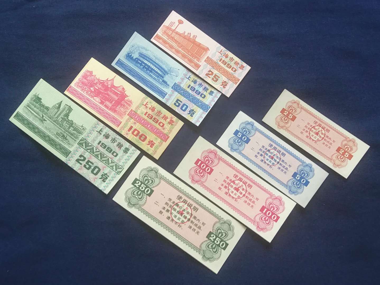 全新1990年上海市粮票4张一套：穿越时光的收藏品，你值得拥有吗？