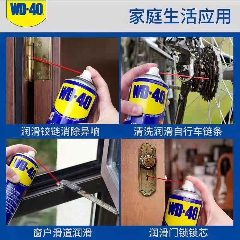 WD40除锈神器！金属清洁黑科技，螺丝松动秒变顺滑！
