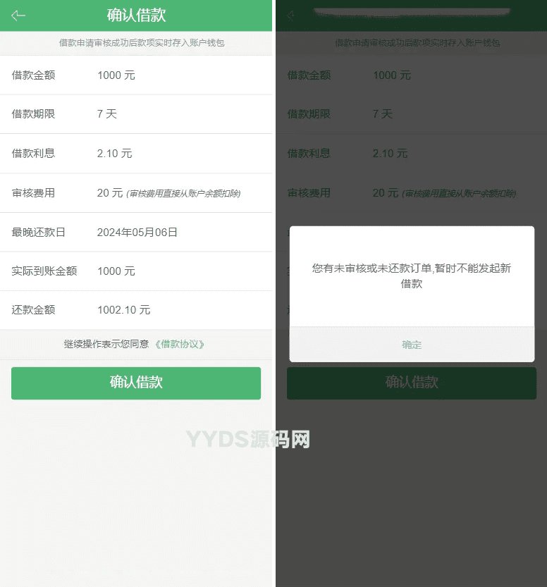 贷款平台源码 卡卡贷源码 小贷源码完美版