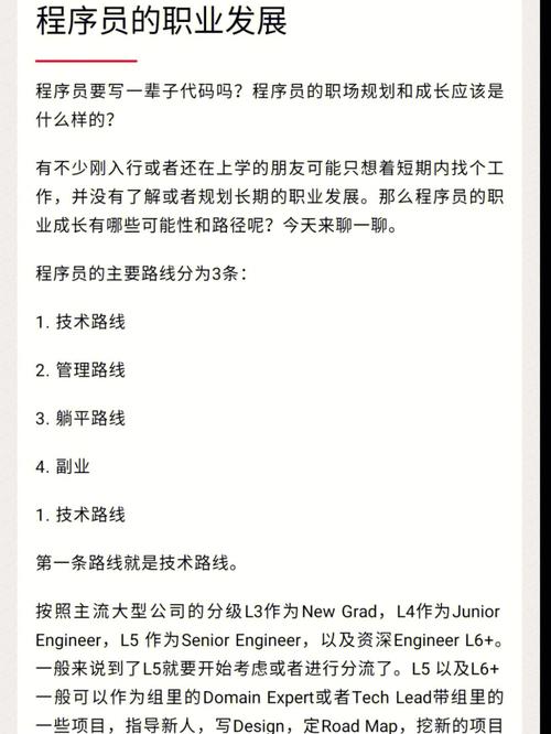 php程序员,技术革新下的职业发展之路