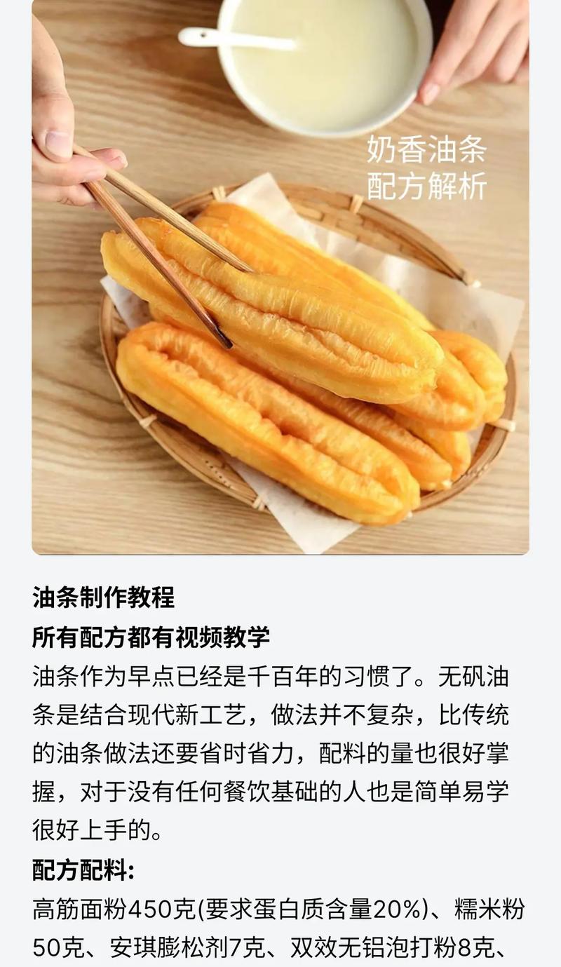 油条的做法,轻松在家享受传统早餐美味