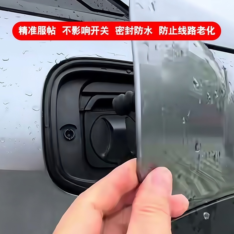 24款零跑C11充电口密封圈：守护你的爱车，远离水尘侵扰！
