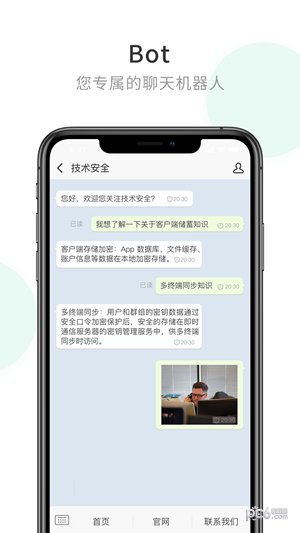 企业密信2022最新版