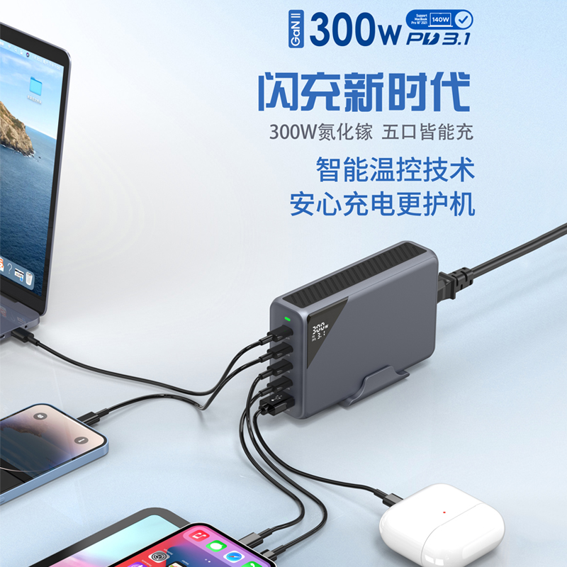 岛孚300W桌面充电站：解决你的电子设备充电焦虑症！⚡