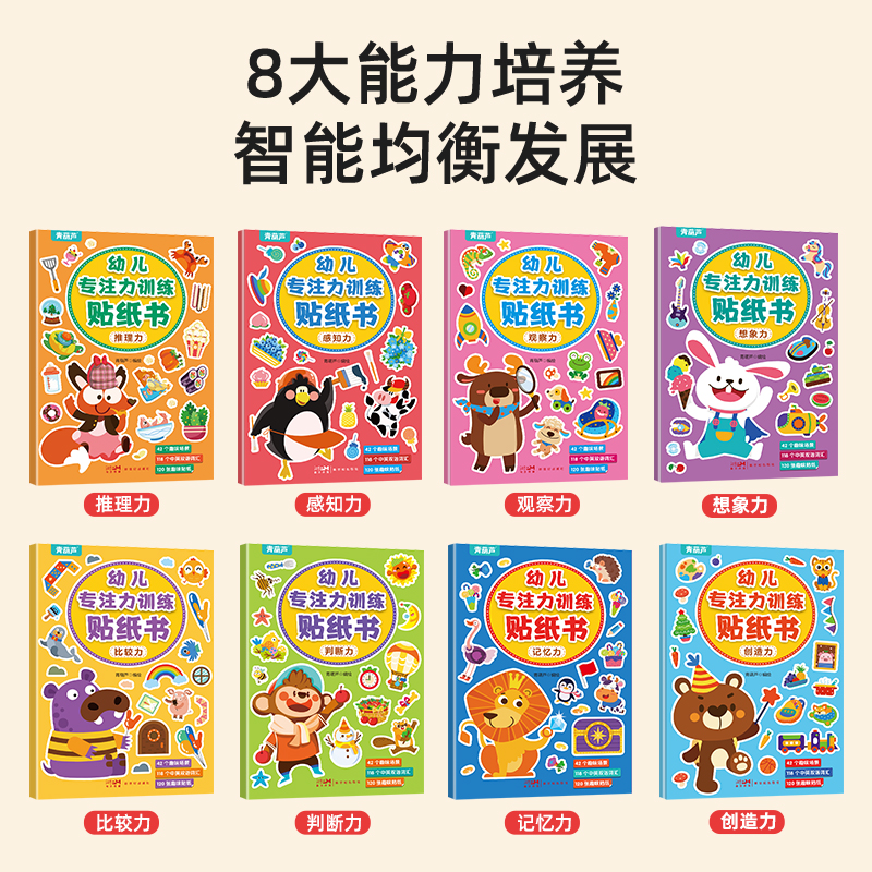 正版图书丨会说话的英语贴纸书（点读版）：让孩子爱上英语的秘密武器！