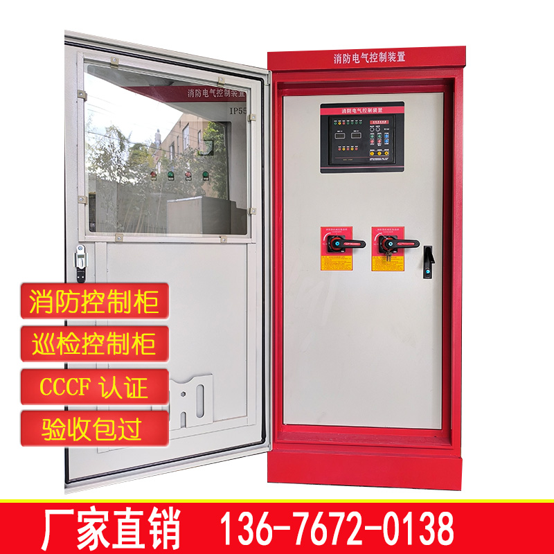 揭秘消防水泵控制柜的黑科技：星三角、双电源、IP55，还有那神秘的自动启动柜！