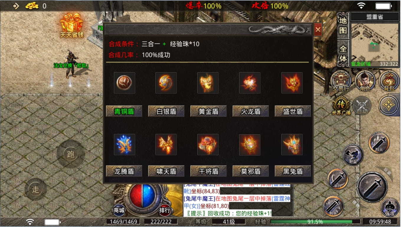 黑兔传奇变态版