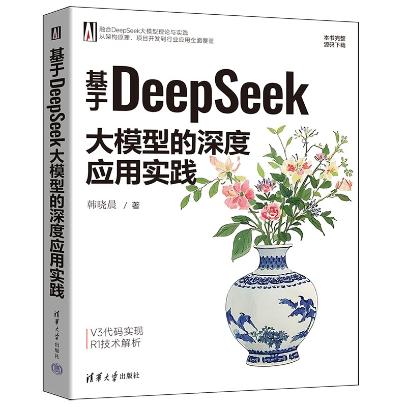 DeepSeek大模型登录难题破解攻略！你还在卡在这儿吗？