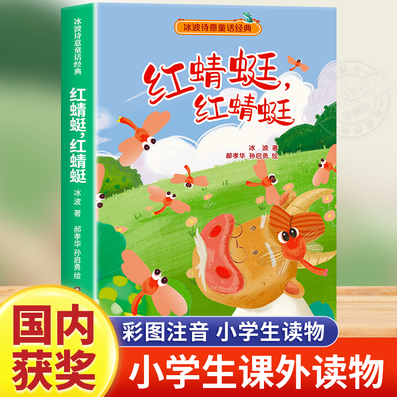 为什么《红蜻蜓》这首歌如此经典？