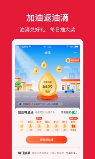 能链团油商家版app v7.9.9 安卓版4