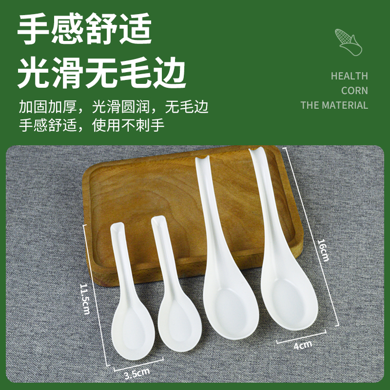 玉米淀粉可降解汤勺：环保餐具新潮流，守护地球从我做起！