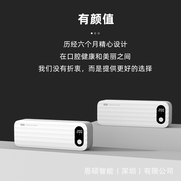 便携式牙刷消毒器：旅行必备神器，守护口腔卫生的小帮手