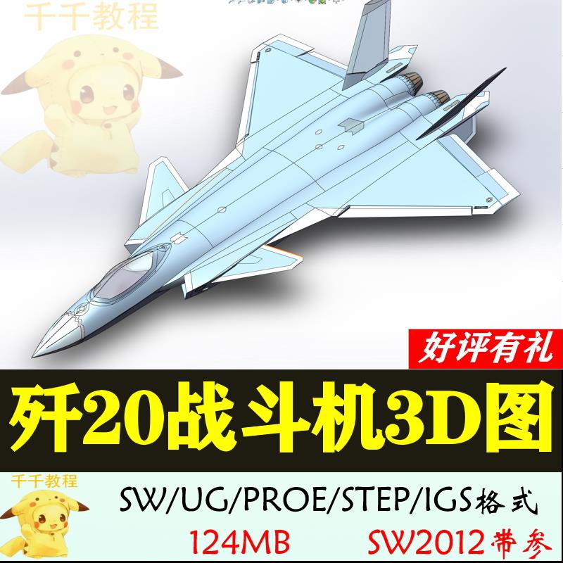 3G模型 Lanbo3D彩色座舱仪表48150：法国阵风战斗机适配爱德美，解锁飞行新视界！