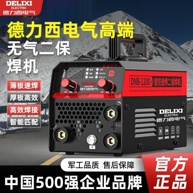 德力西电焊机大揭秘：家用220V气保焊机，轻松搞定各种焊接难题！