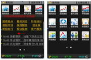 投资堂手机炒股和期货软件palm触摸屏版2.9