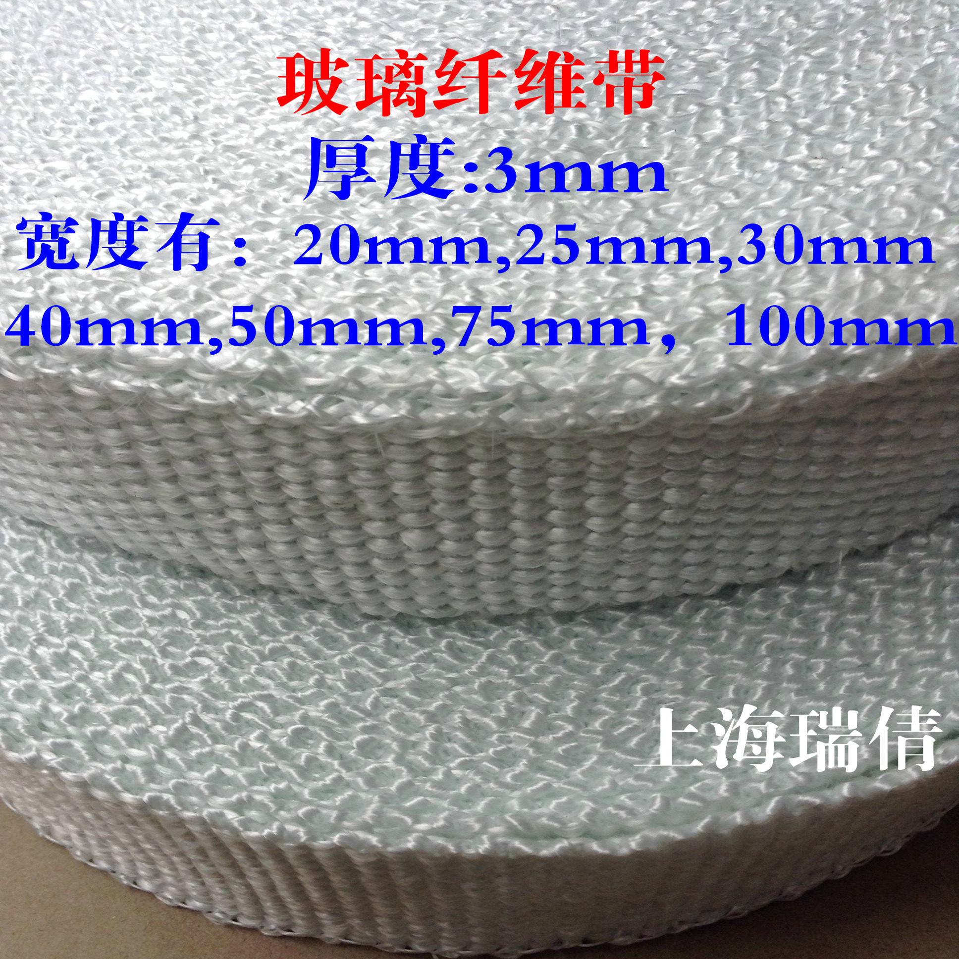 揭秘防火纤维布的奥秘：玻璃丝带与玻纤布的耐高温奇迹！