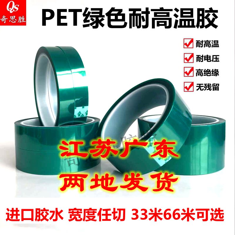 喷塑防烤胶纸：保护神器，高温下的绿色守护者！