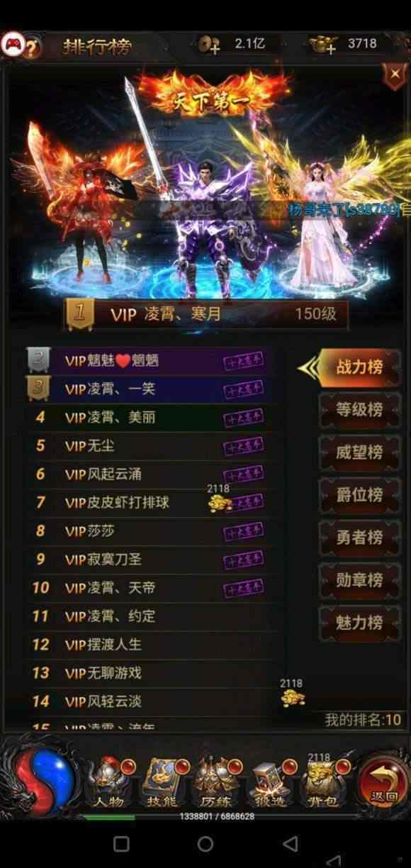 至尊蓝月散人服红包版
